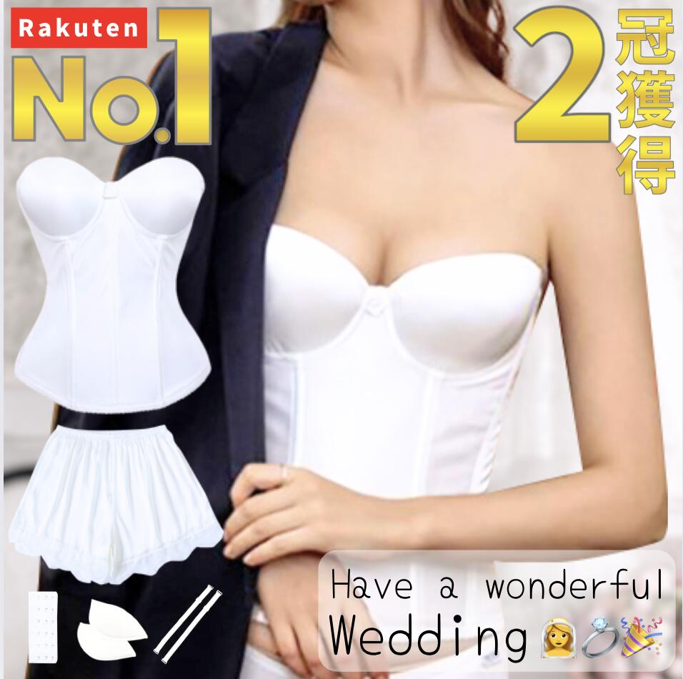 楽天市場】【楽天1位／2冠達成】 ブライダルインナー 5点セット 背中