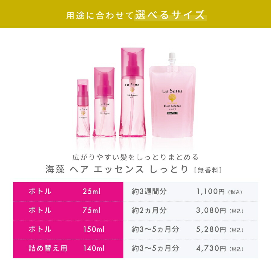 楽天市場】【全品P10倍☆3/4 20:00～3/11 1:59】ラサーナ 海藻 ヘア