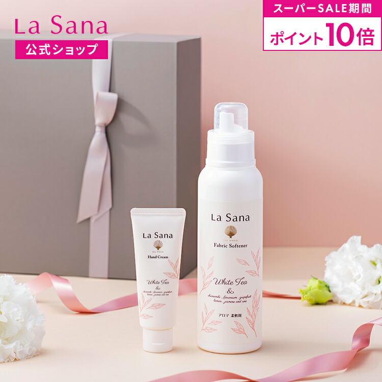 楽天市場】【全品P10倍☆3/4 20:00～3/11 1:59】ラサーナ ホワイト