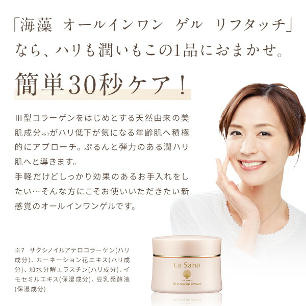 楽天市場】【全品P10倍☆3/4 20:00～3/11 1:59】ラサーナ 海藻