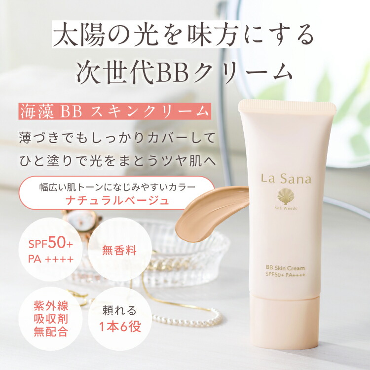 楽天市場】【全品P10倍☆3/4 20:00～3/11 1:59】ラサーナ 海藻 BB