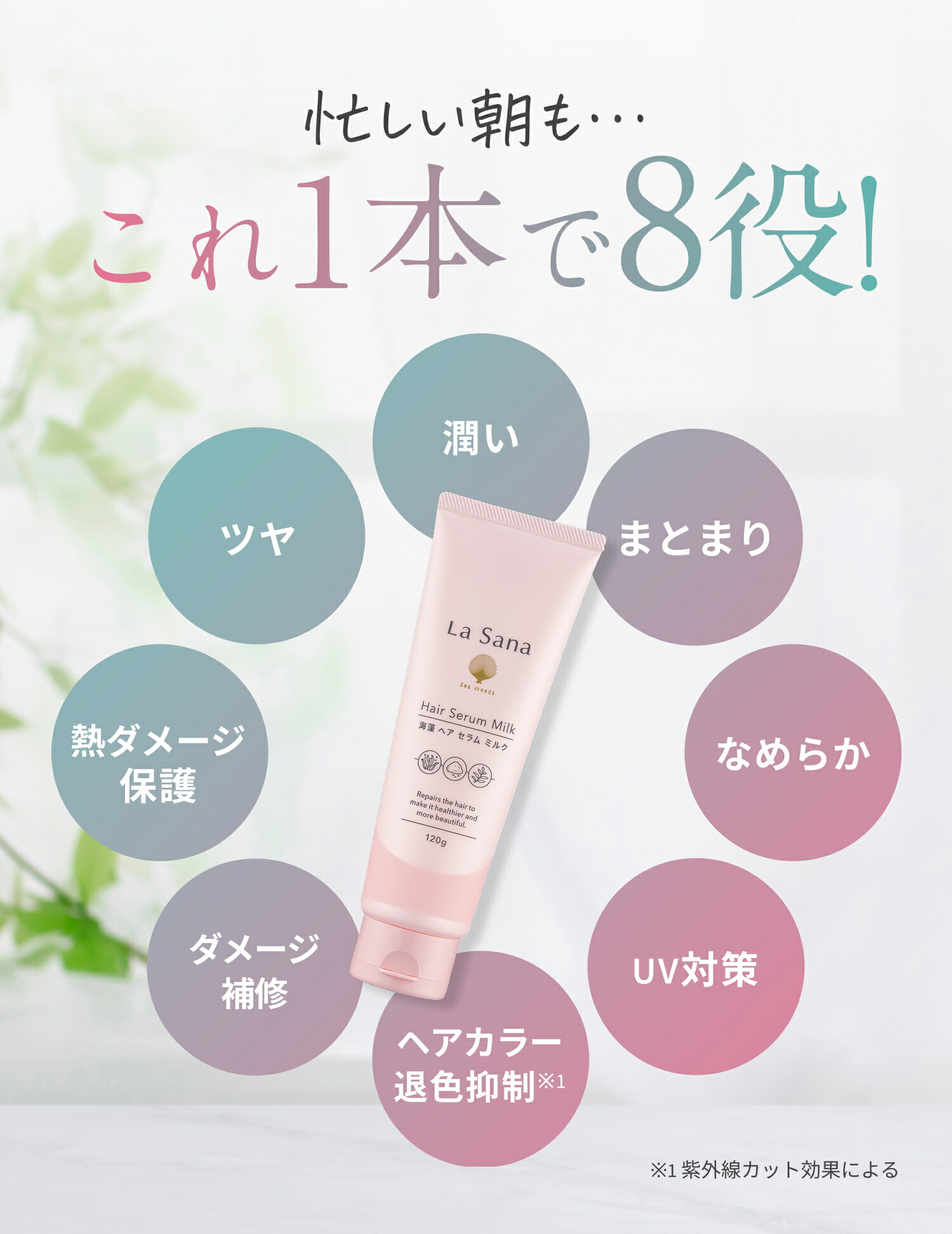 楽天市場】【全品P10倍☆3/4 20:00～3/11 1:59】ラサーナ 海藻 ヘア