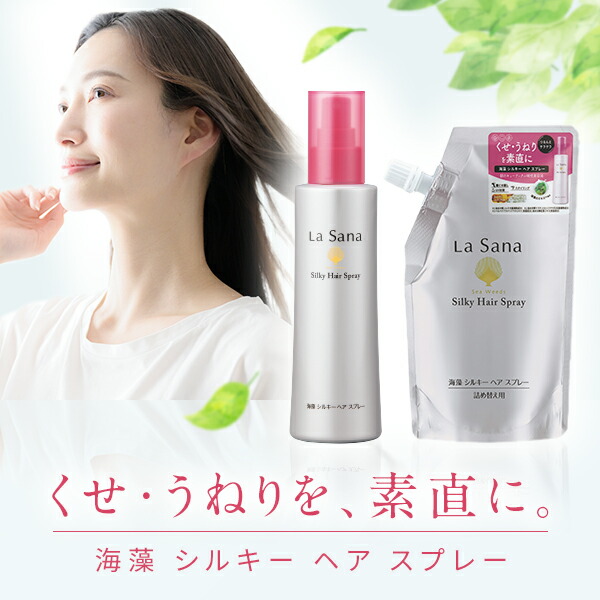 楽天市場】【全品P10倍☆3/4 20:00～3/11 1:59】ラサーナ 海藻