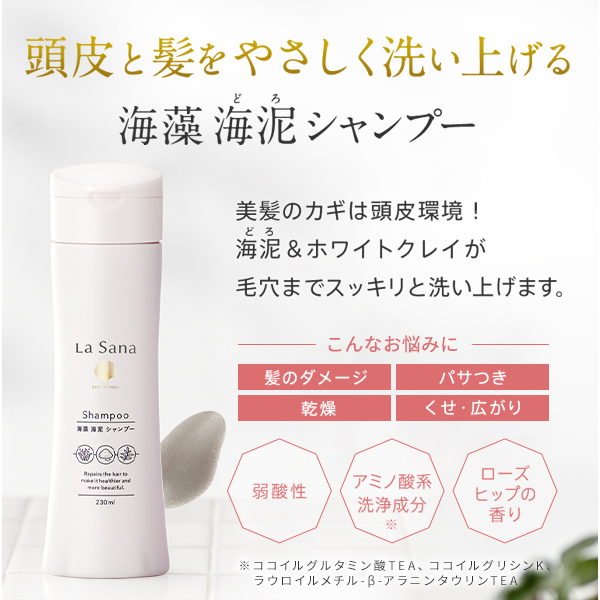 楽天市場】【全品P10倍☆3/4 20:00～3/11 1:59】ラサーナ 海藻 海泥