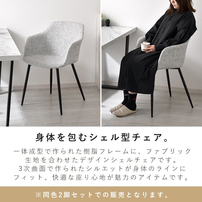 楽天市場】ダイニングチェア 2脚セット おしゃれ ミッドセンチュリー