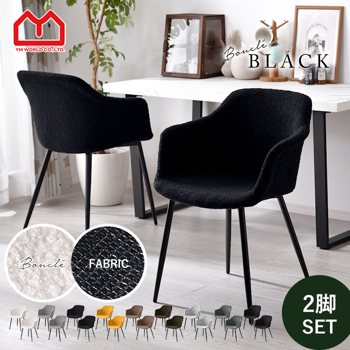 楽天市場】ダイニングチェア 2脚セット おしゃれ ミッドセンチュリー