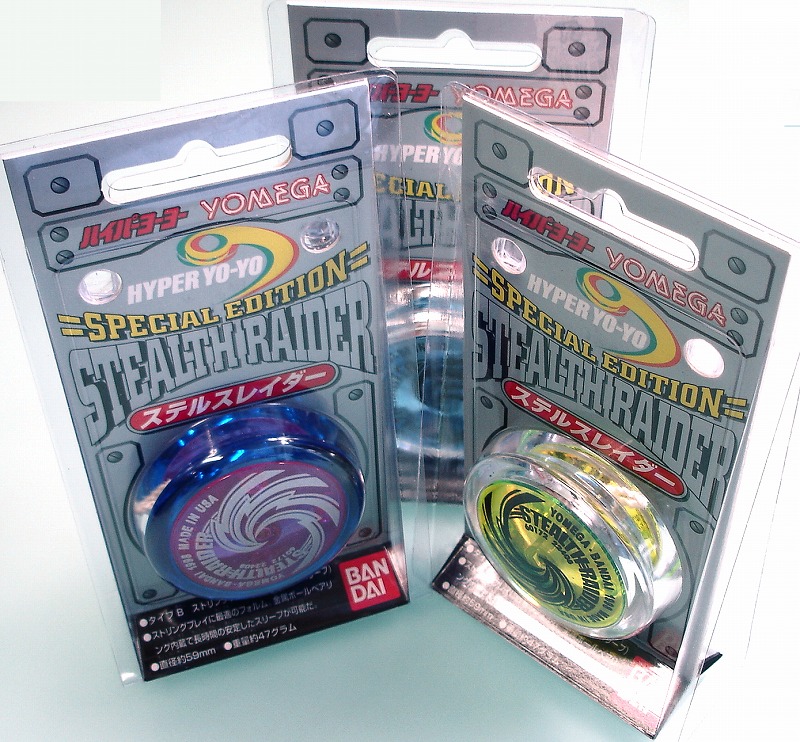 楽天市場】【ハイパーヨーヨー初代】USA生産 ステルスレイダー (1998