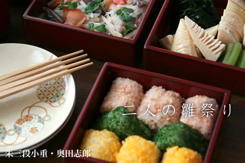 楽天市場 | 和食器の愉しみ 工芸店ようび - 和食器・漆器を普段使い