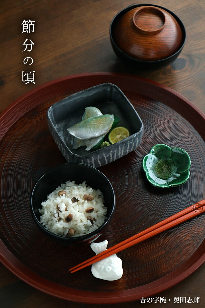 楽天市場】漆器：尺三縁潤膳・山本哲《お盆・39.0cm》 : 和食器の愉し