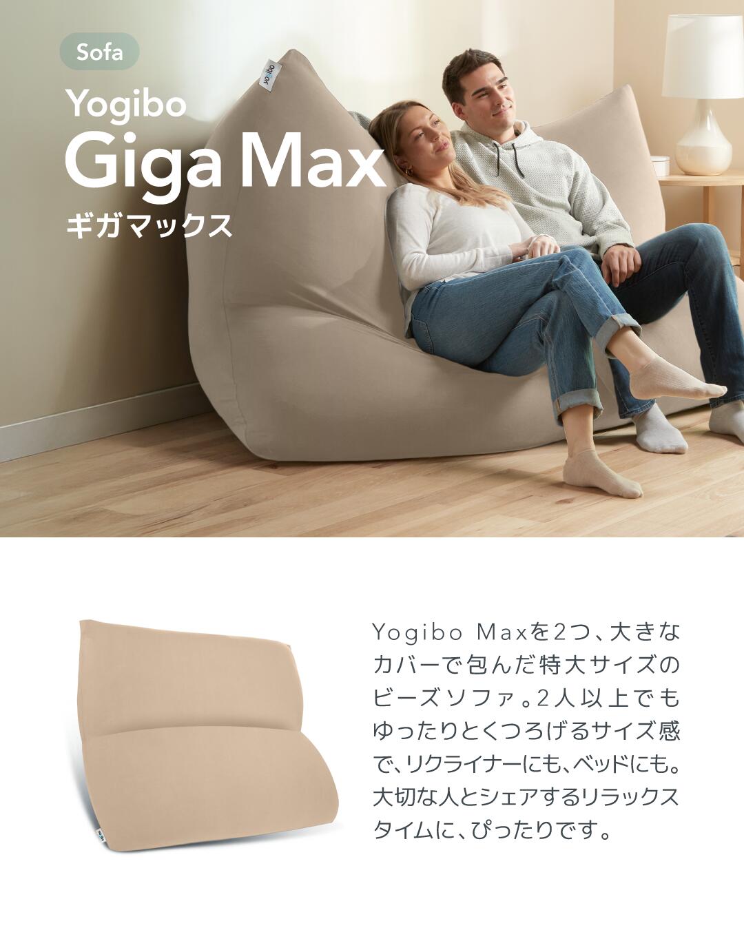 楽天市場】【10%OFFクーポン＆最大P10倍】 Yogibo Giga Max Premium
