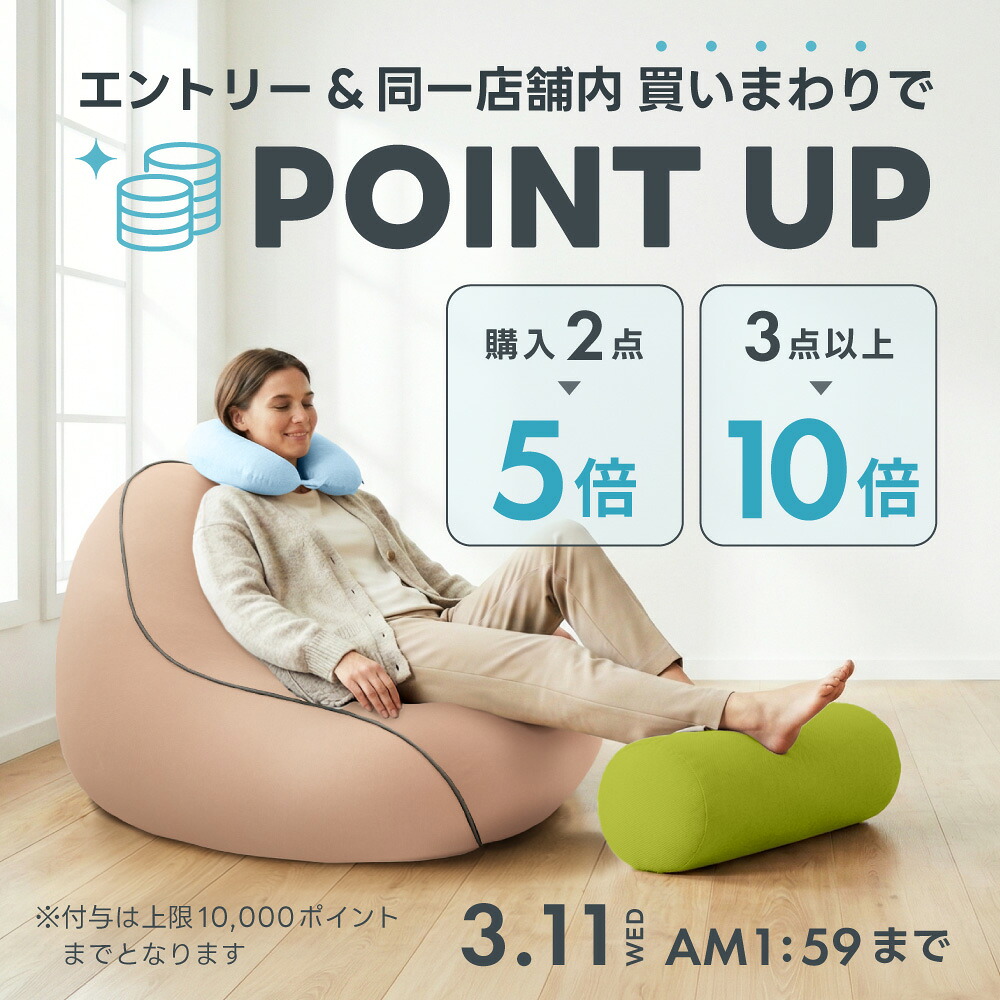 楽天市場】【まとめ買い最大P10倍】 Yogibo Modju Corner（ヨギボー