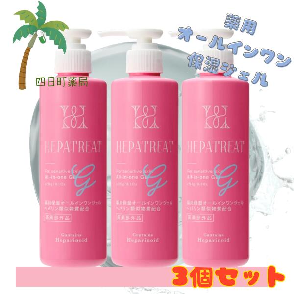 楽天市場】ヘパトリート（オールインワン化粧品｜スキンケア）：美容