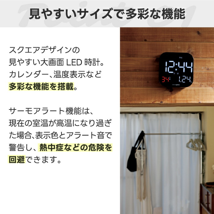 楽天市場】置き時計 掛け時計 置掛兼用 デジタル時計 【選べる特典付