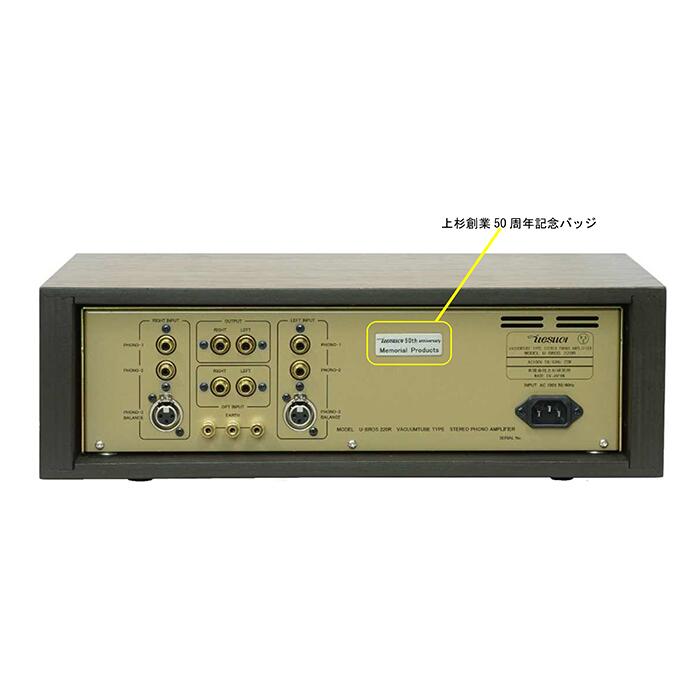 楽天市場】UESUGI U・BROS-220R 光カートリッジ対応真空管式フォノ