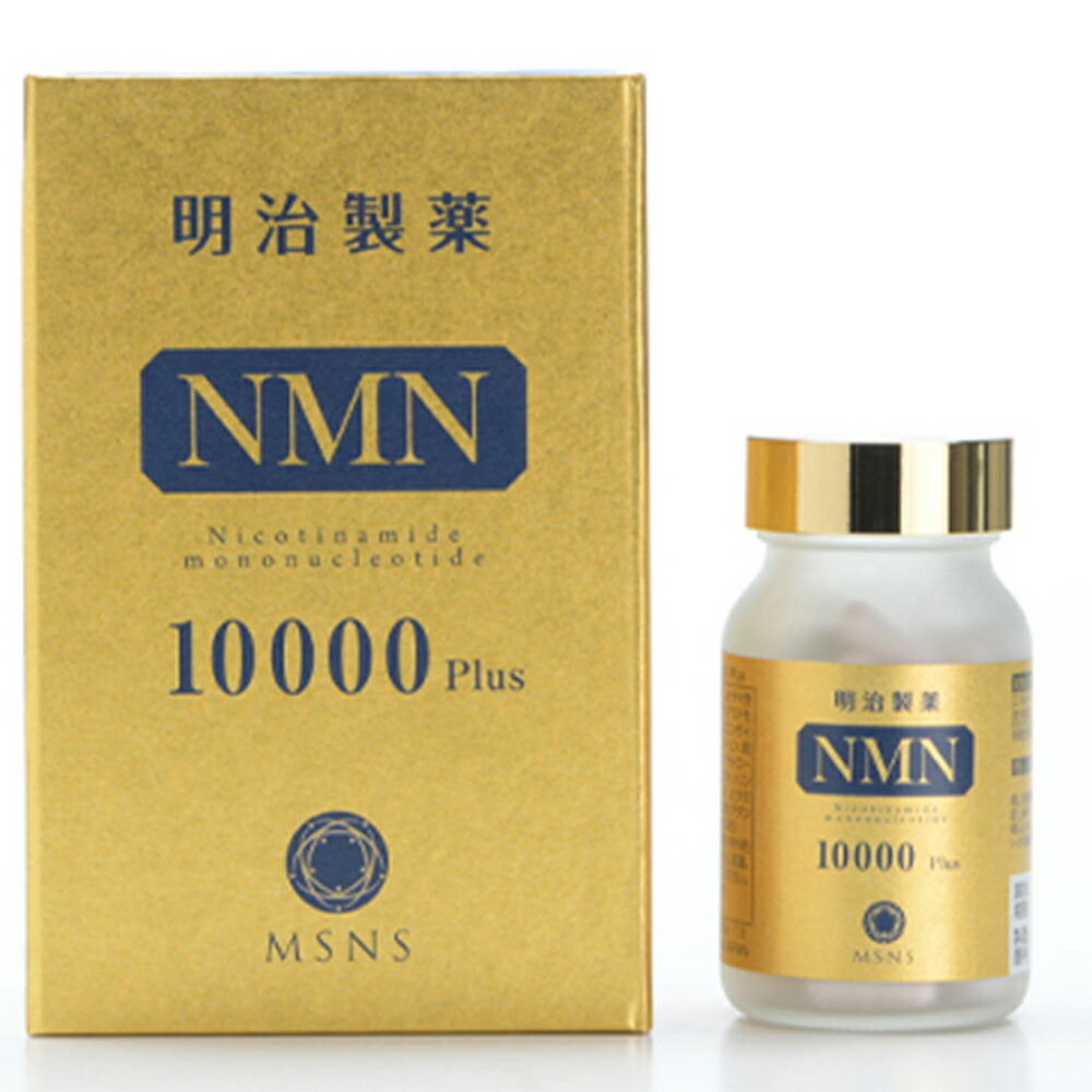 楽天市場】NMN 10000 Plus 30日分 60粒「日本製」明治製薬 NMN 10000