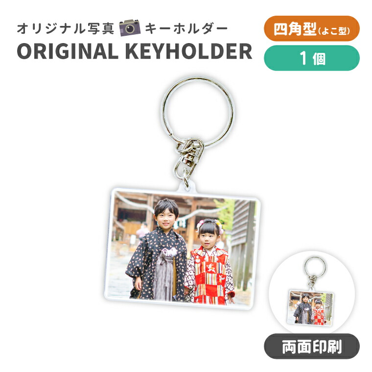 楽天市場】【SS特価】名前 名入れ 写真 オリジナル キーホルダー ( 丸