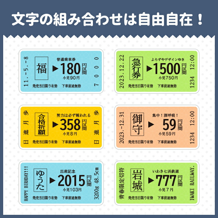 楽天市場】【限定特価】名前 名入れ リアル な 切符 キーホルダー