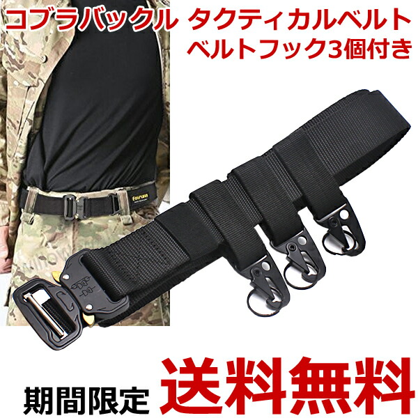 楽天市場】【今だけP5倍☆3月1日】 タクティカルベルト ワンタッチ