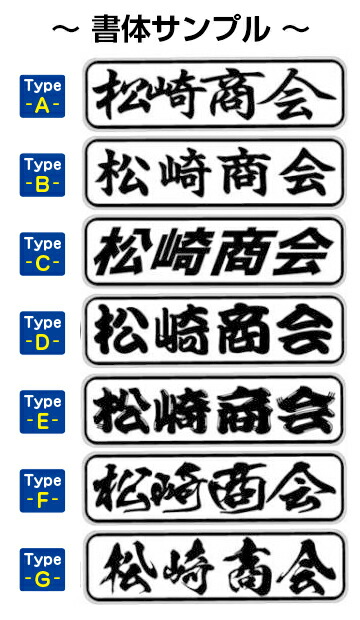 楽天市場】代引可能 トラック デコトラ アルナミラー アンドン板 桜