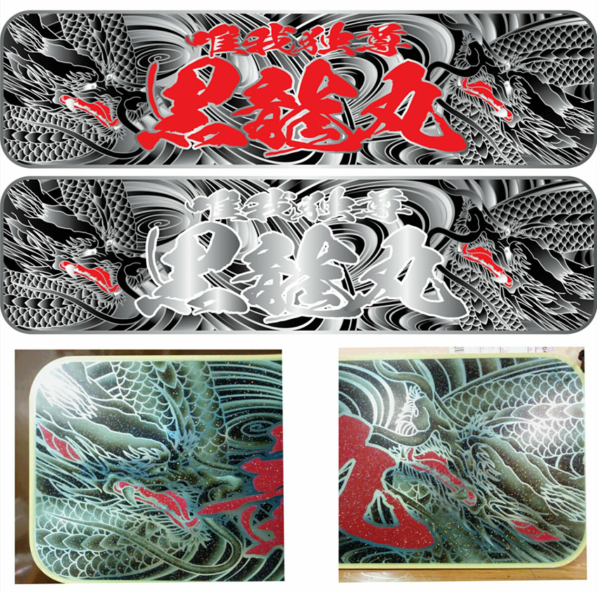 楽天市場】代引対応可 トラック デコトラ アルナ大アンドン板