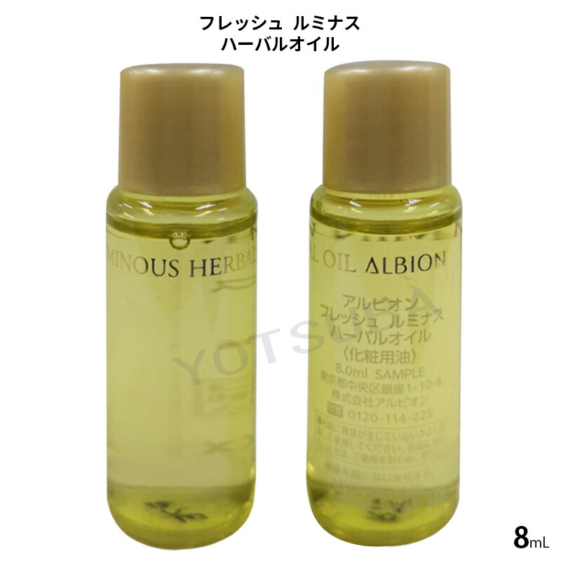 楽天市場】2025年10月18日以降発売 アルビオン ALBION フレッシュ