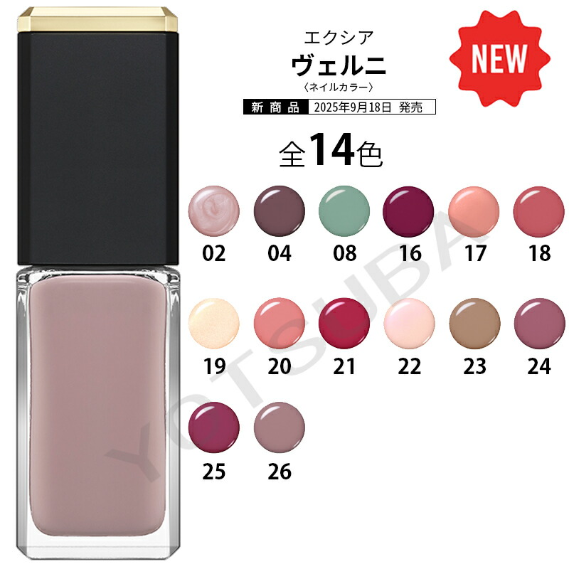 楽天市場】3月18日発売 ALBIONアルビオン マニキュア ヴェルニ