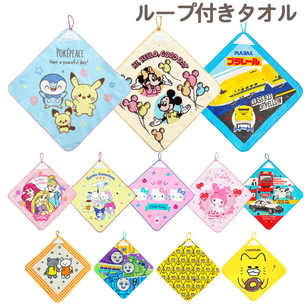 楽天市場】ループ付きタオル 34×34 ハンドタオル 手拭き 口拭き