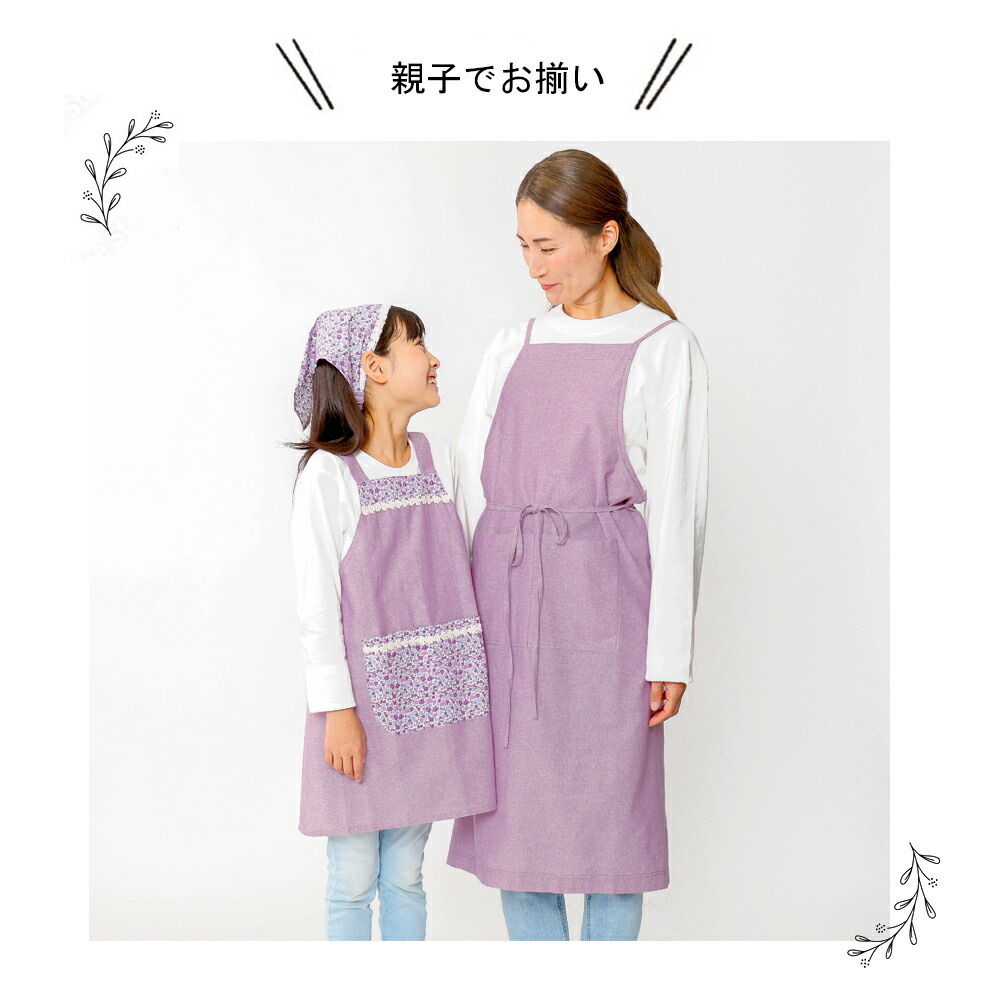 楽天市場】セール kukka ポケットエプロン2点セット 小花柄 簡単着脱