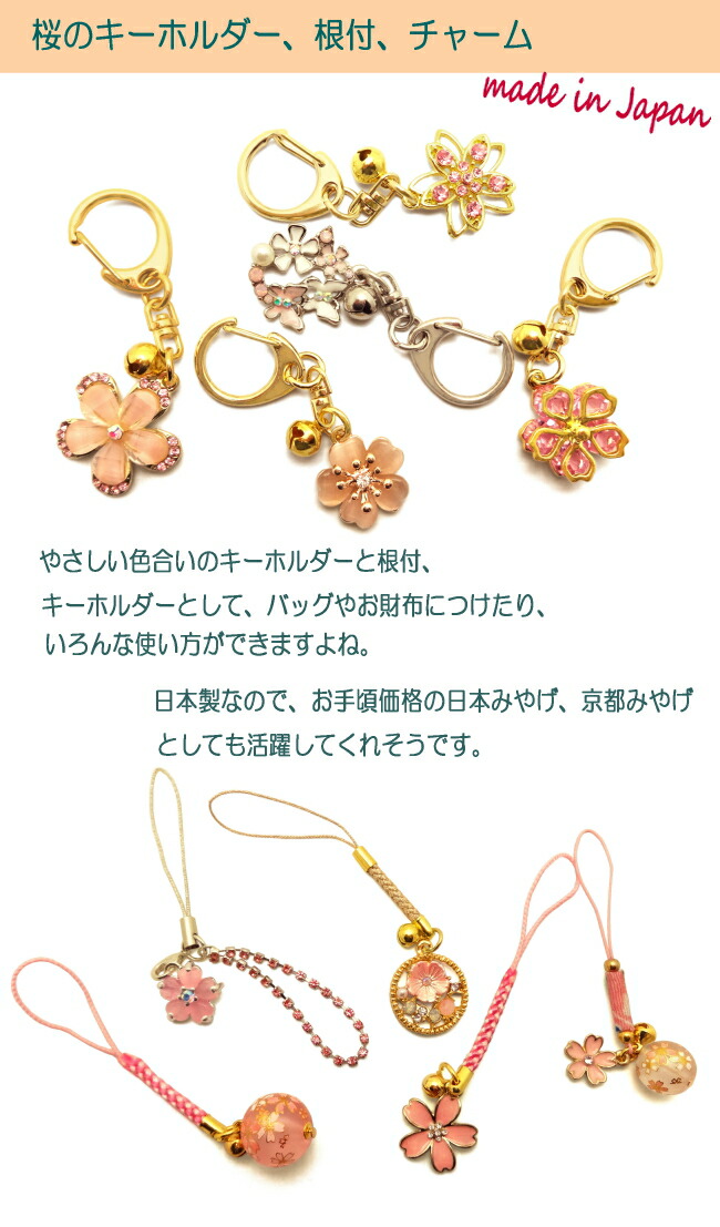 楽天市場】携帯ストラップ 日本製 和風 アクセサリー チャーム 京都