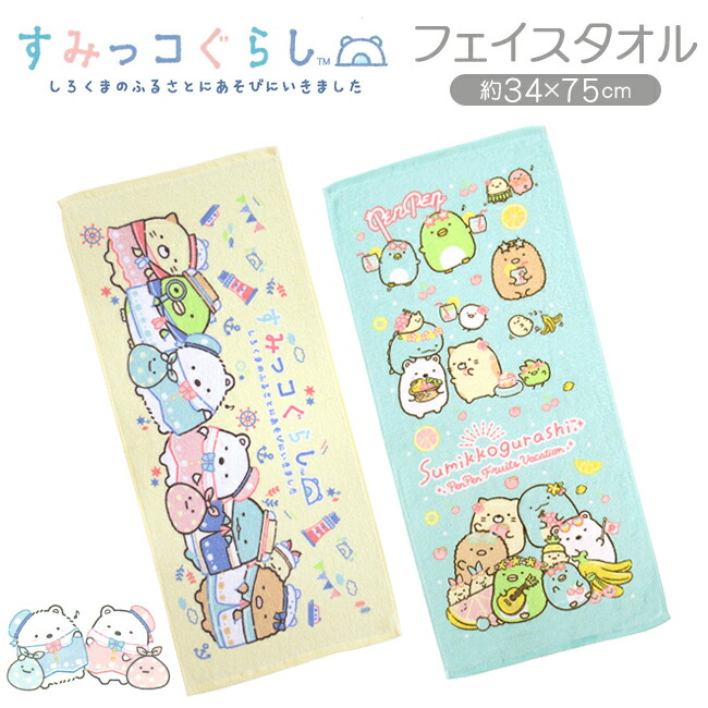 楽天市場】【2点以上最大P10倍！要ｴﾝﾄﾘｰ4日20時〜】 すみっコぐらし