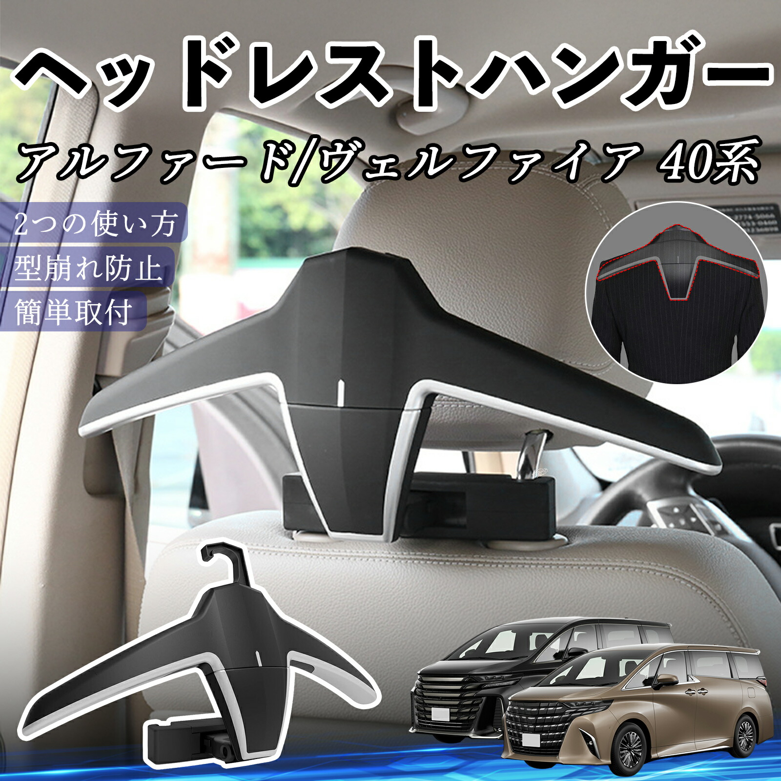 楽天市場】ヴェルファイア ハンガーパイプ（車用品・バイク用品）の通販