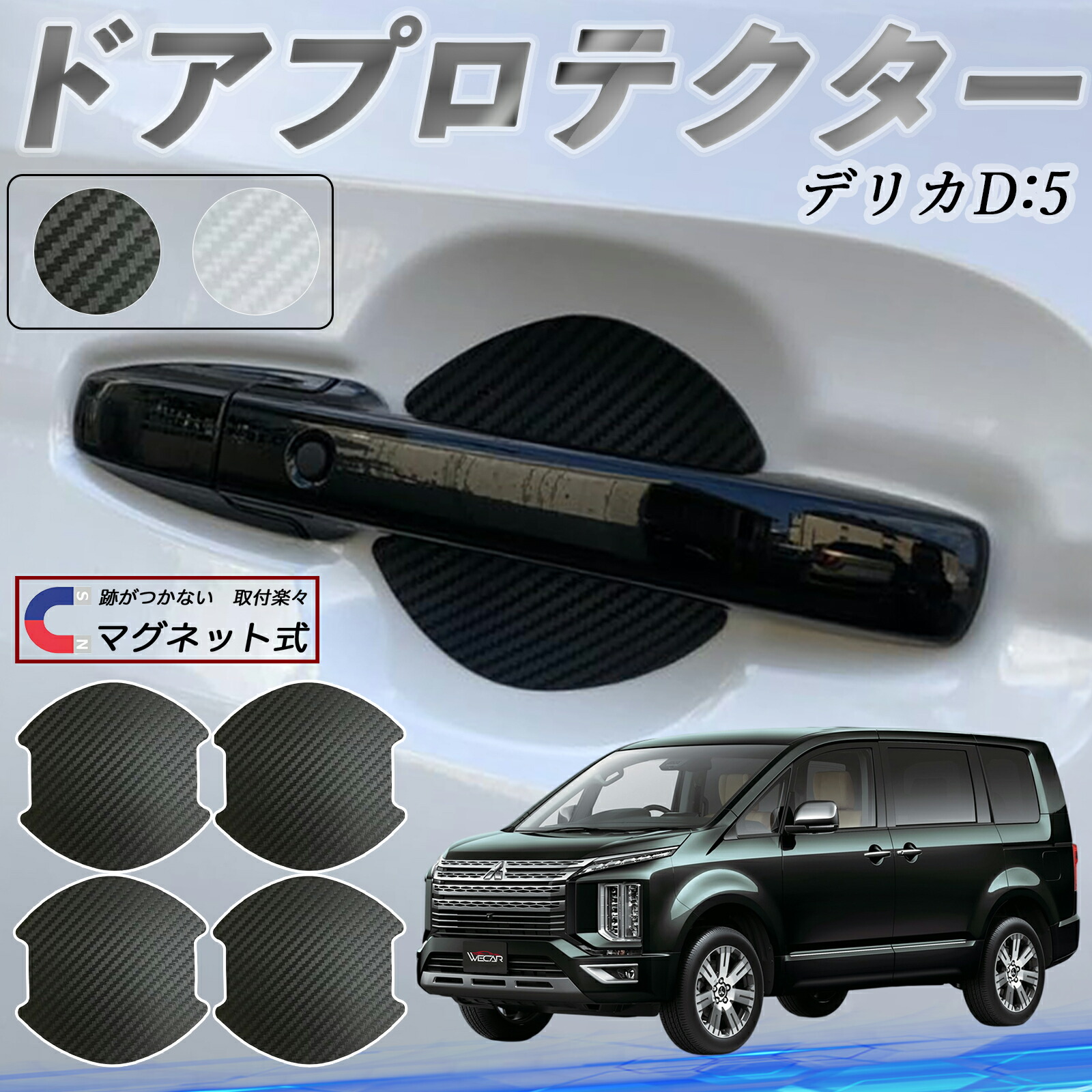 楽天市場】ドアハンドルプロテクター 三菱の通販