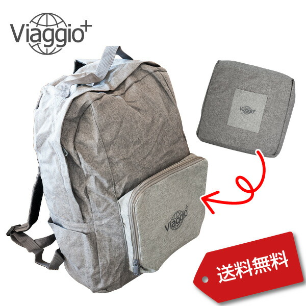 楽天市場】【全品10％OFF☆3/4 20時〜4H限定】折りたたみ リュック