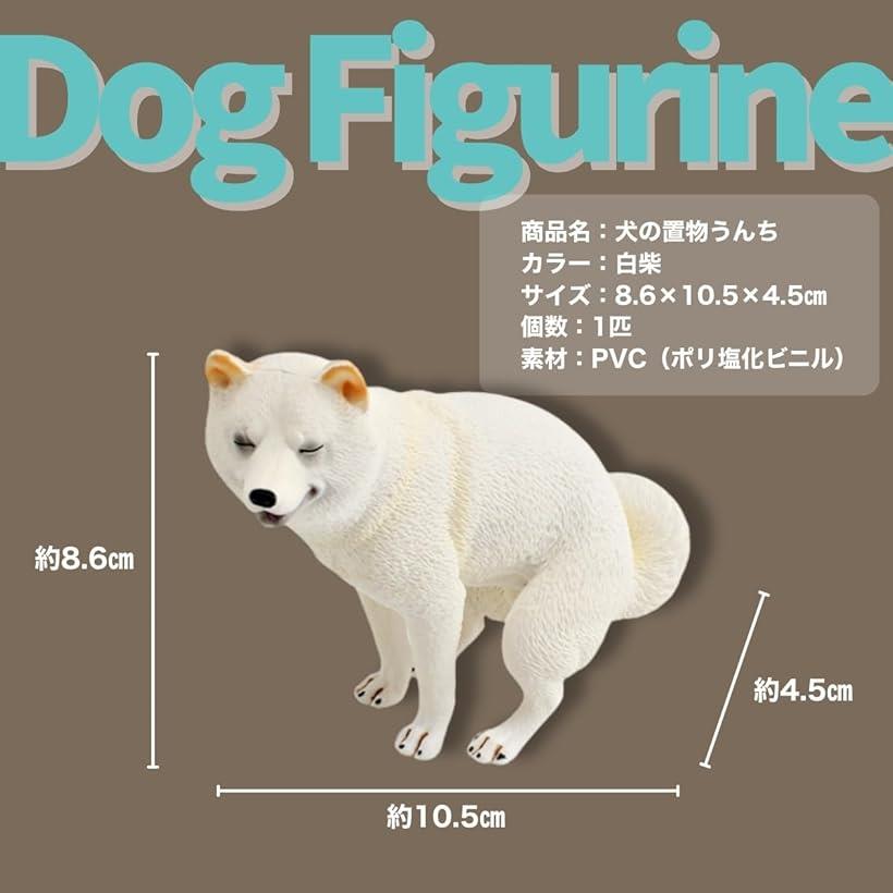 楽天市場】犬 置物 フィギュア おもしろグッズ インテリア 面白い