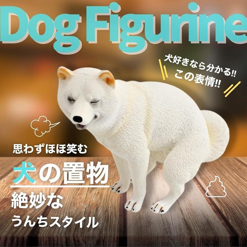 楽天市場】犬 置物 フィギュア おもしろグッズ インテリア 面白い