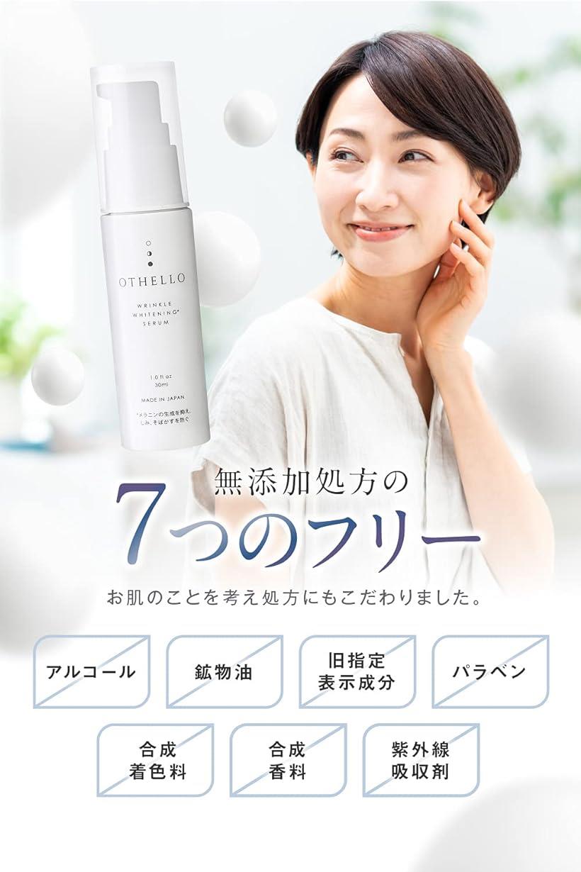 楽天市場】美白 シワ 軽減美容液 注目のナイアシンアミド シミ 保湿