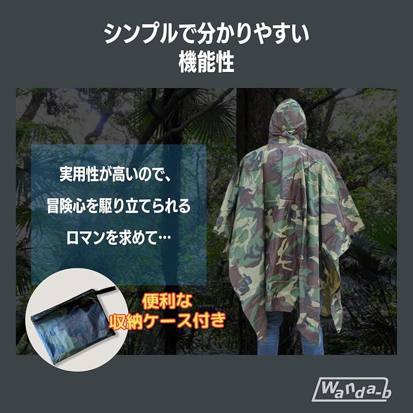 楽天市場】【楽天ランキング1位入賞】迷彩柄 ポンチョ 合羽 サバゲー