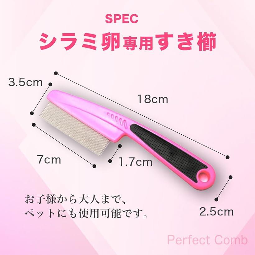 楽天市場】人用 ステンレス 細目 ふけとり シラミ くし アタマジラミ