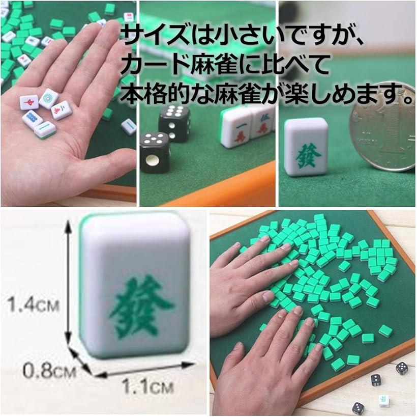 楽天市場】【楽天ランキング1位入賞】麻雀 ミニサイズセット