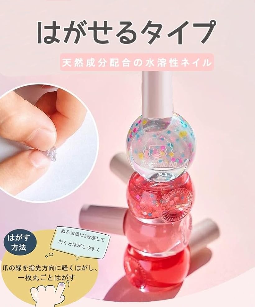 楽天市場】【楽天ランキング1位入賞】マニキュア 子供用 はがせる