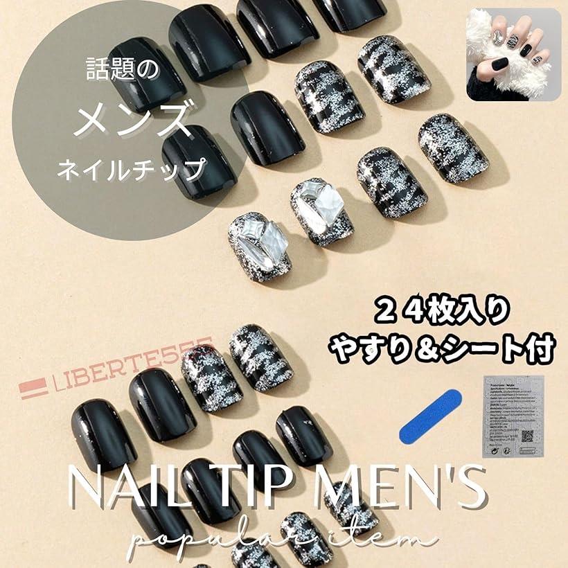 楽天市場】ネイルチップ メンズ 地雷系 シンプル マット 爪 ショート