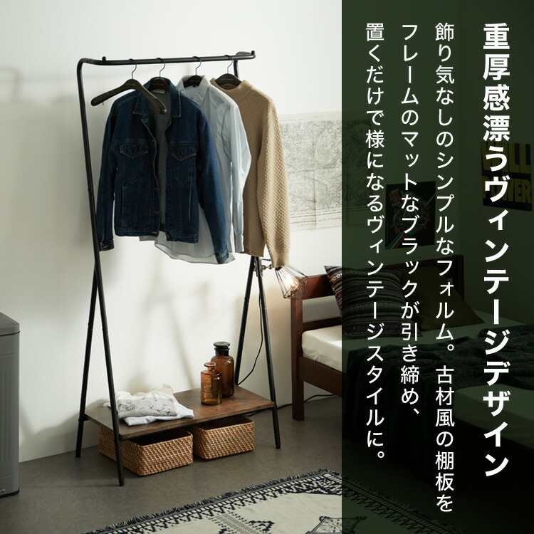 楽天市場】ハンガーラック スリム Z型 頑丈 幅79 省スペース コート