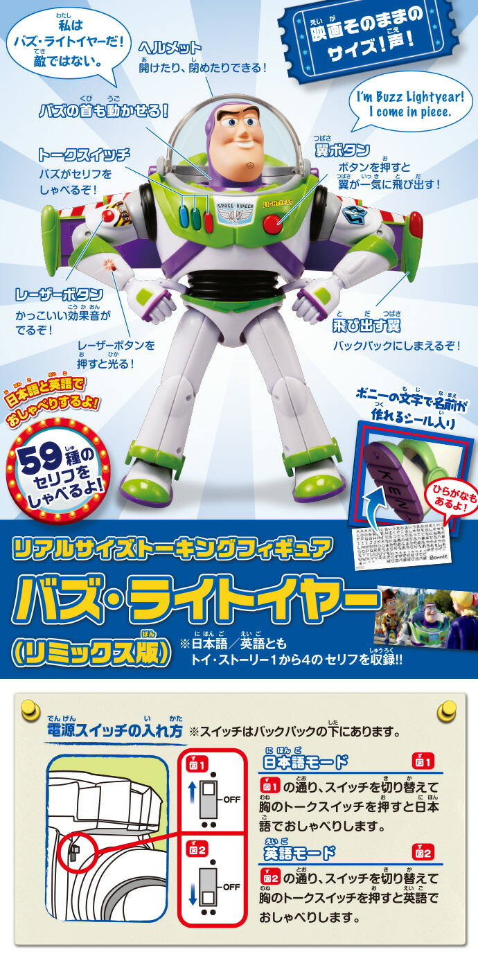 楽天市場】【バズ+ウッディ2体セット】 トイ・ストーリー リアルサイズ