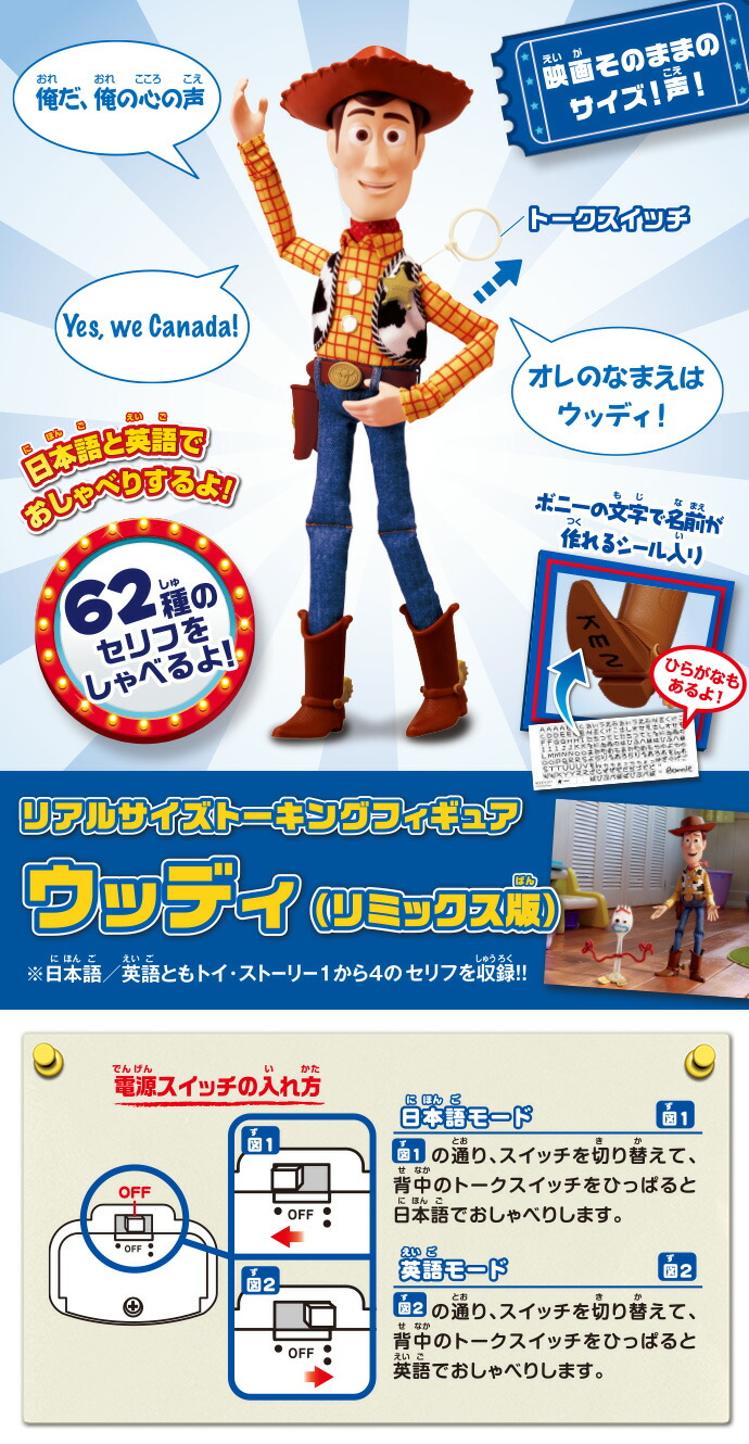 トイストーリー ウッディ バズ・ライトイヤー ジグソーパズル セット