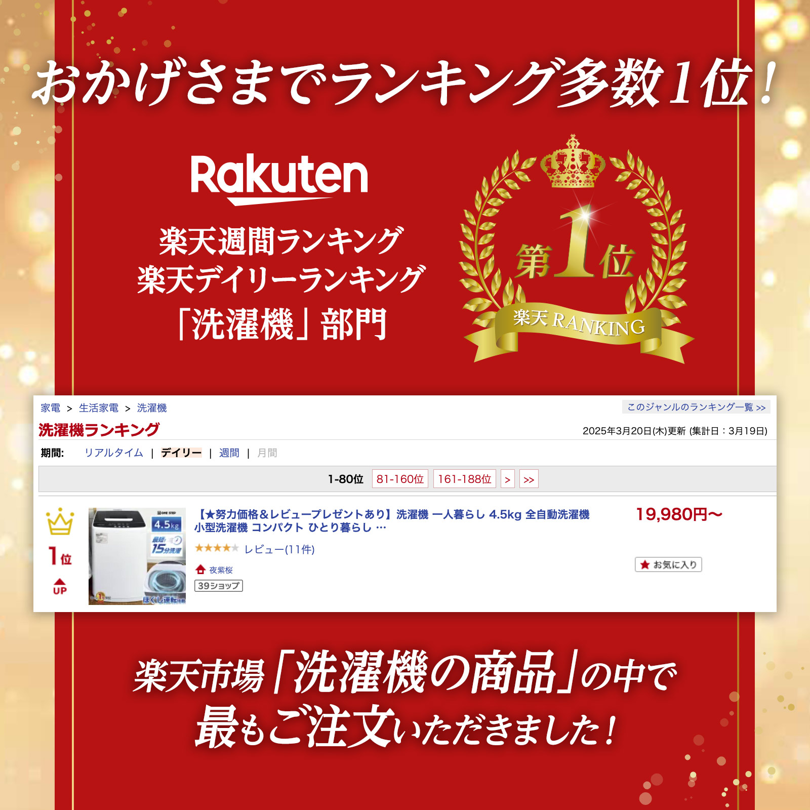 楽天市場】【特別価格！】【☆レビュープレゼントあり】洗濯機 4.5kg