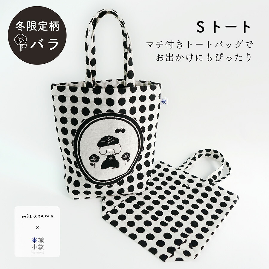 楽天市場 | 米沢織織元 和雑貨と珈琲の鷹山堂 - mizutama × 米織小紋 2025