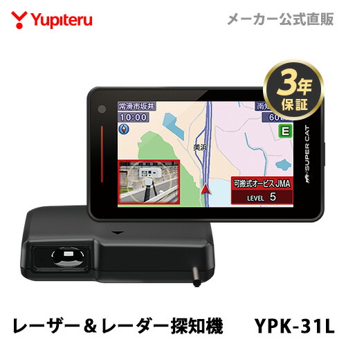 楽天市場】レーザー＆レーダー探知機 ユピテル 2025年発売モデル YPK