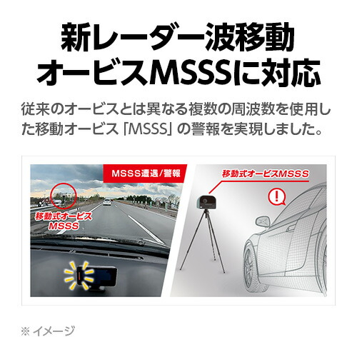楽天市場】MSSS対応 レーザー＆レーダー探知機 ユピテル A1200L 3年