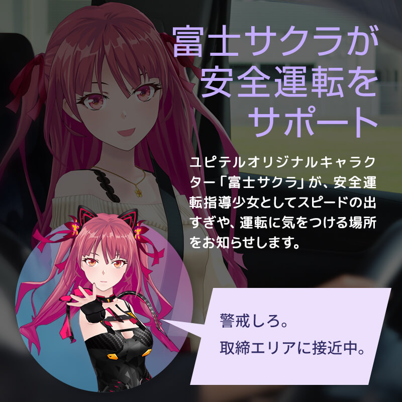 楽天市場】ユピテル 富士サクラ レーザー＆レーダー探知機 Sakura01