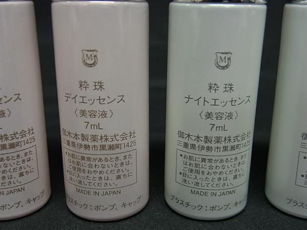 楽天市場】□新品□未使用□MIKIMOTO ミキモト コスメティックス 粋珠